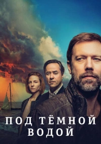 Под тёмной водой (2021) Под тёмной водой (2021)
