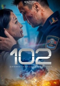 102 (2025) 102 (2025)